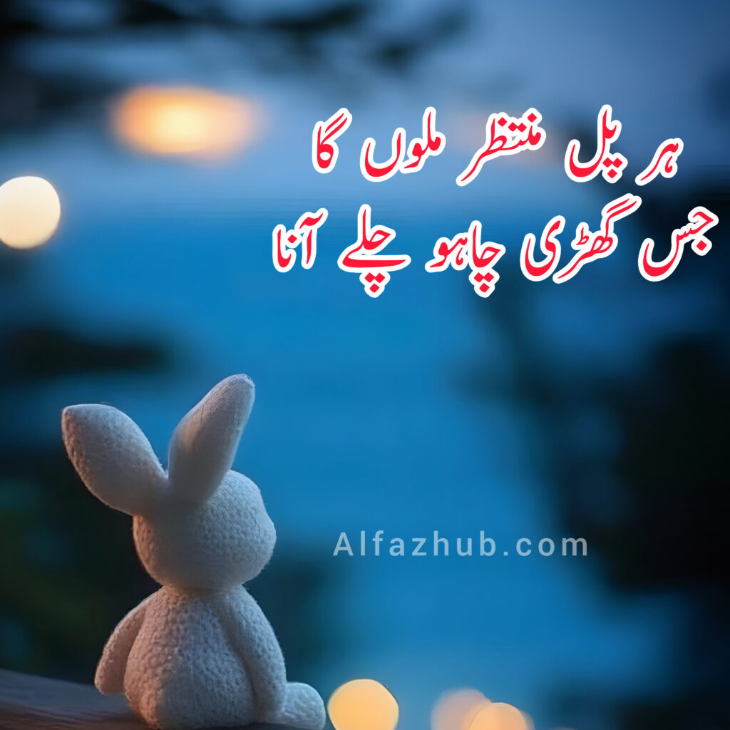 Bewafa Shayari in Urdu | Bewafai Poetry in Urdu