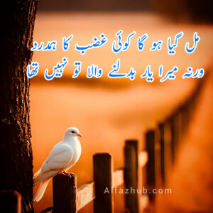 Bewafa Poetry in Urdu | Befawai Poetry in Urdu