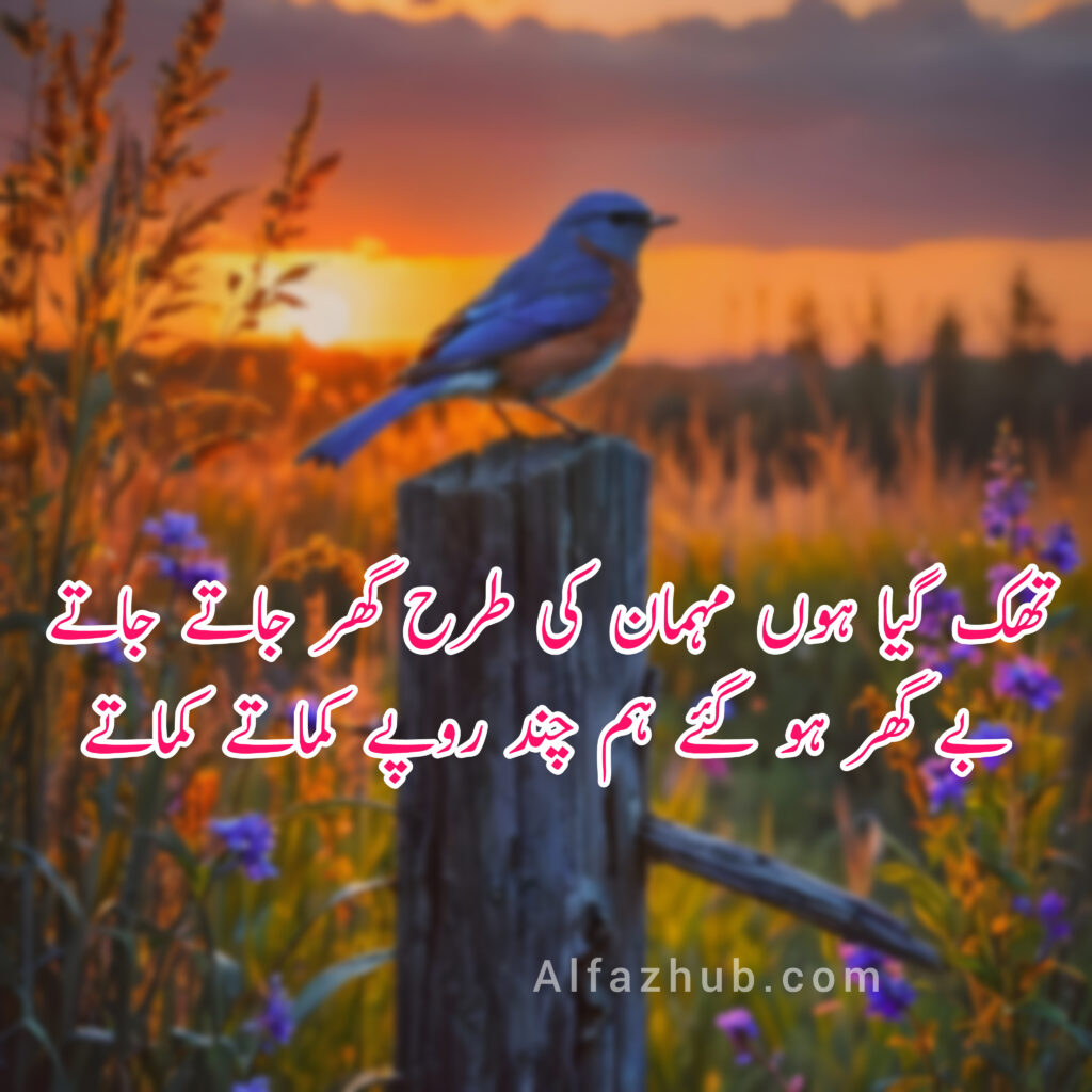 Best Intezar Poetry in Urdu | Heart Touching Poetry About Waiting and Love
