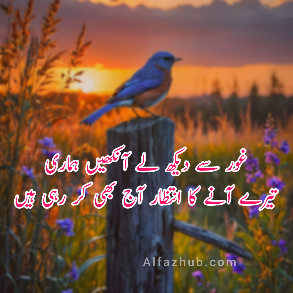 Best Intezar Poetry in Urdu | Heart Touching Poetry About Waiting and Love