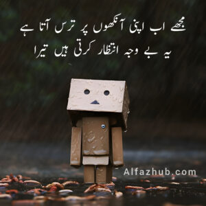 Intezar Poetry in Urdu | Intezar Shayari in Urdu
