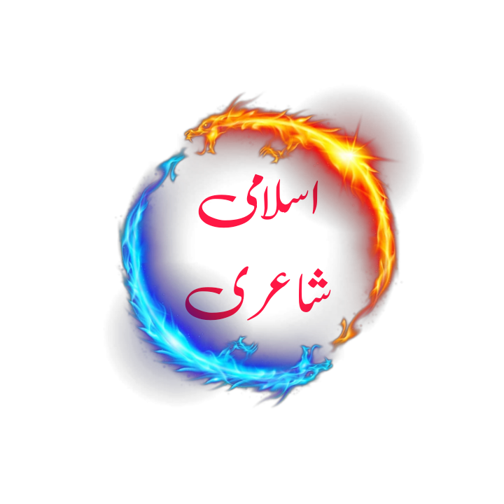 islamic poetry by alfaz hub