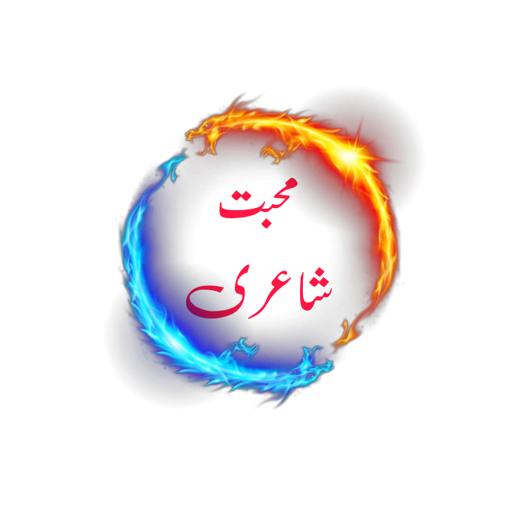 love poetry by alfaz hub
