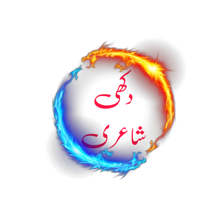 sad poetry by alfaz hub
