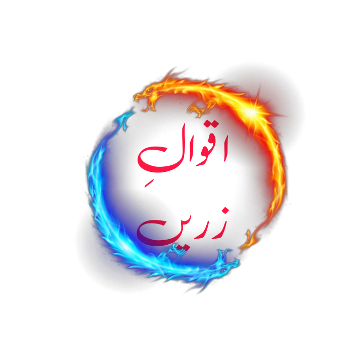 quotes by alfaz hub